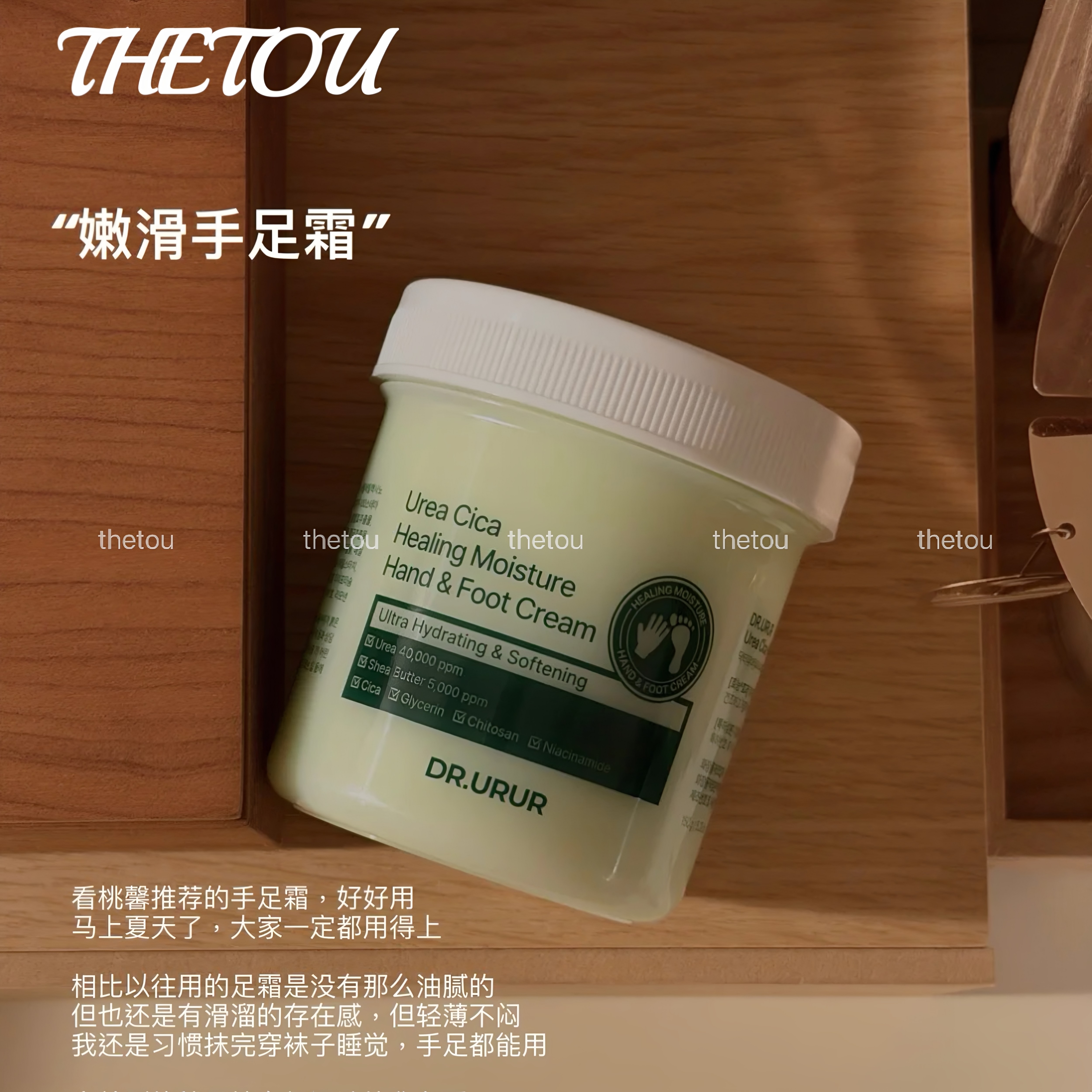 养成小嫩脚▲韩国Dr.urur足霜保湿改善死皮止臭润嫩脚跟防干裂