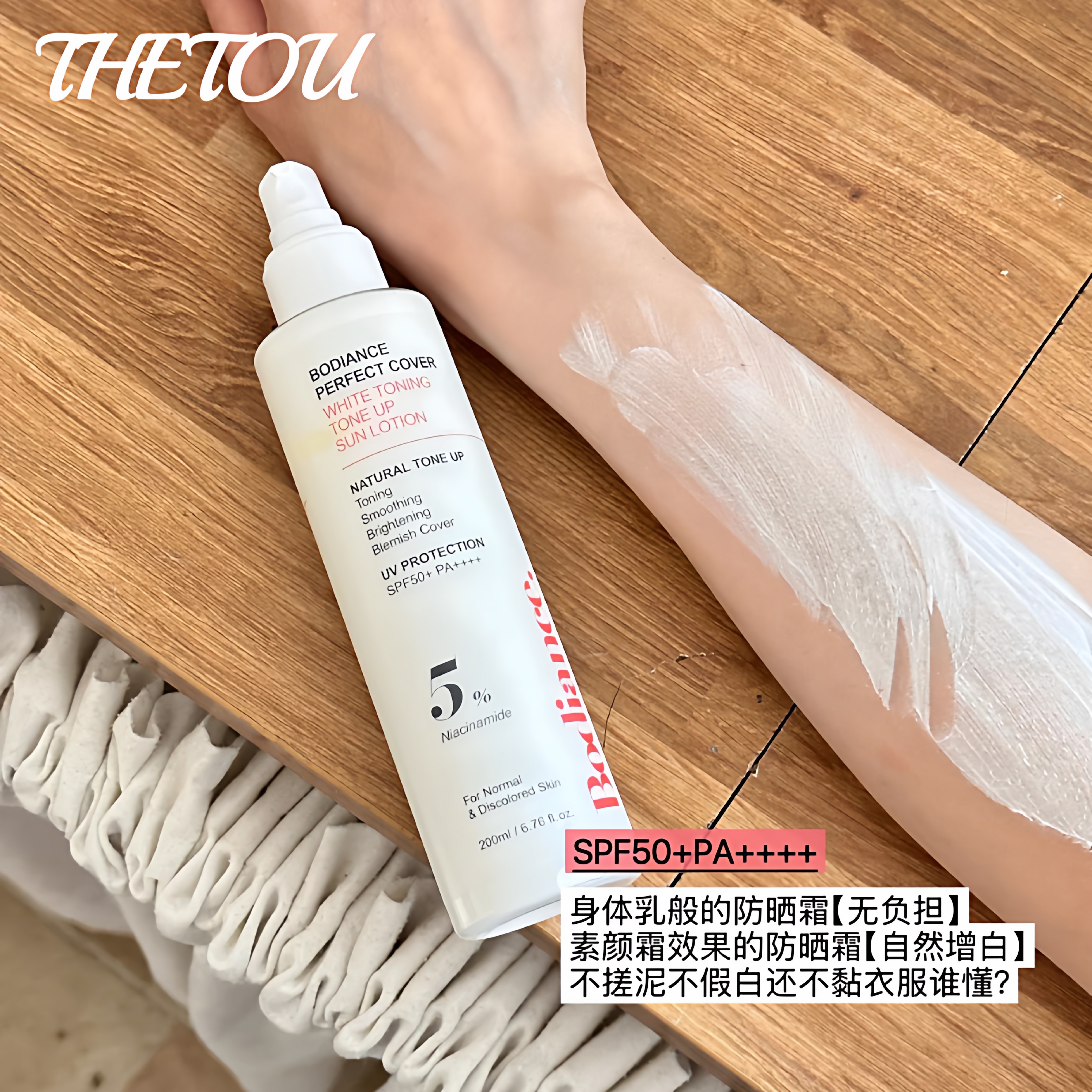 全智莱同款▲韩国Bodiance身体防护乳自然提亮养肤清爽不黏腻