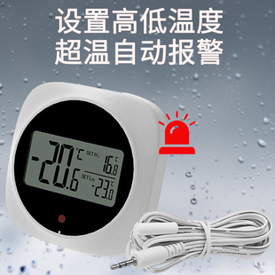冰箱温度计电子温度冷藏带报警测温表商用保温箱留样专业外置探头