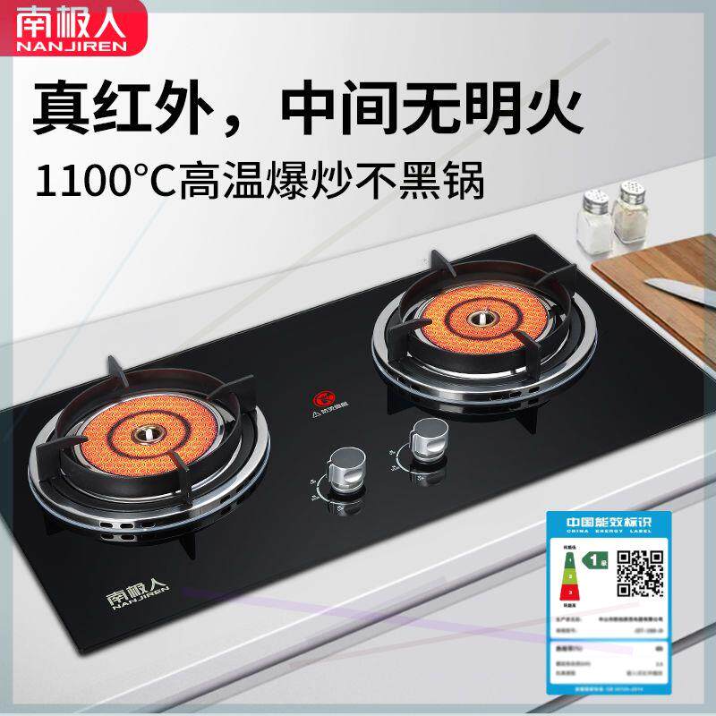 红外线燃气灶双灶家用液化气天然气煤气灶节能猛火无明火灶