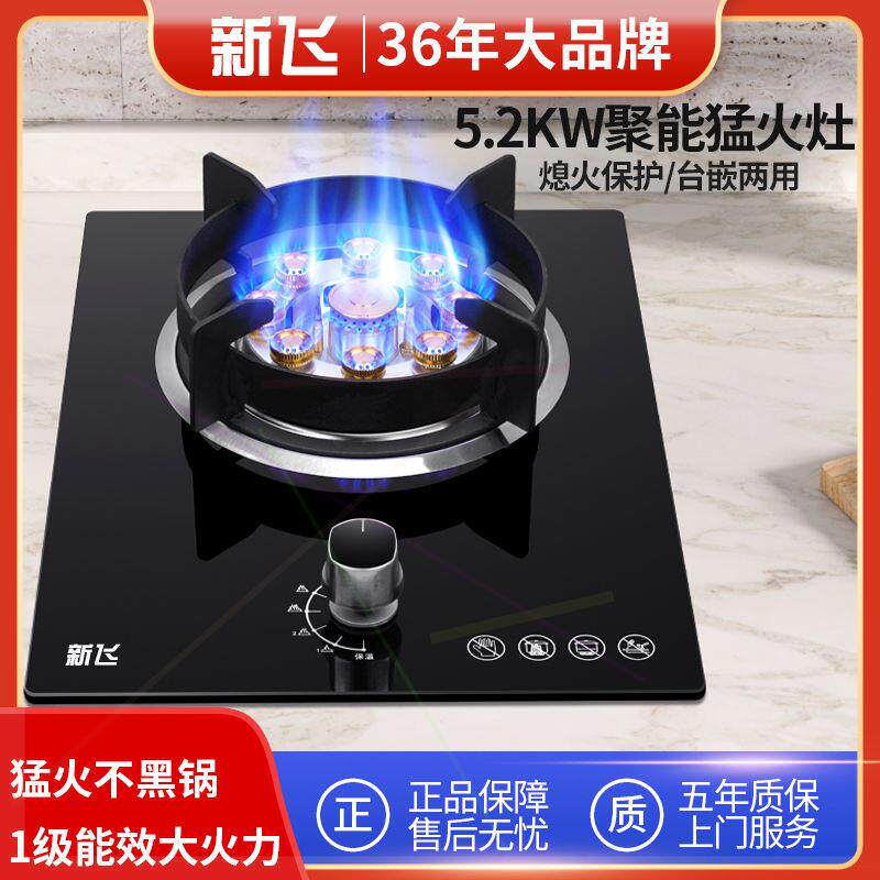 燃气灶单灶家用液化气灶天然气猛火台式镶嵌煤气炉炉具节能灶