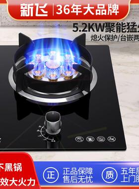燃气灶单灶家用液化气灶天然气猛火台式镶嵌煤气炉炉具节能灶