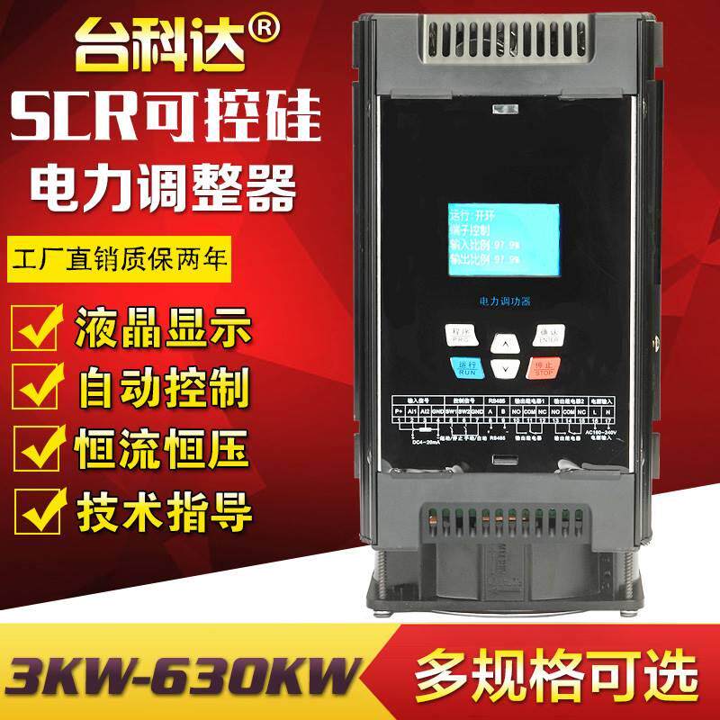 125a三相scr可控硅 加热调功调压器60 100a 50 30 40 75kw晶闸管