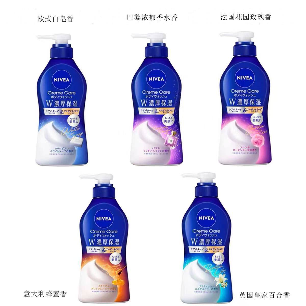 日本直采Nivea/妮维雅25年新版沐浴露460ml