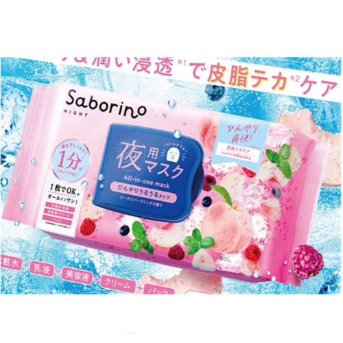 保税日本BCL/碧芯珞SABORINO早安晚安高保湿懒人面膜日常护肤补水