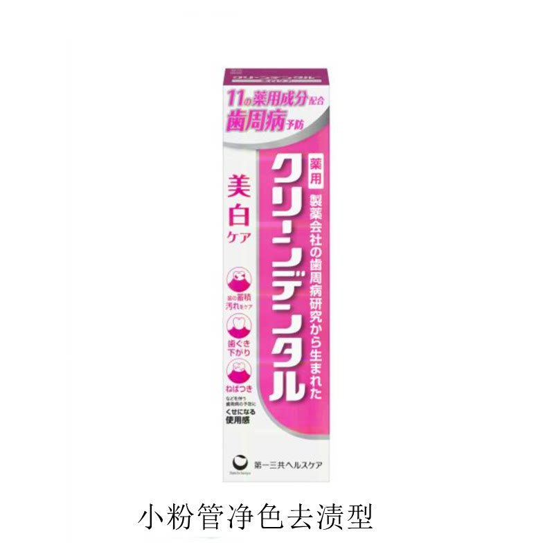 新 CLEANDENTAL牙周防护牙膏 100g