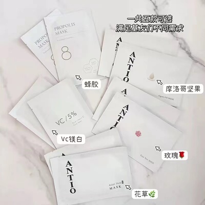 日本院线ANTIO玫瑰摩洛哥花草蜂胶补水面膜保湿提亮