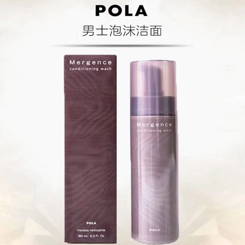 现货日本宝丽男士MERGENCE泡沫洁面洗面奶180ml保湿补水控油