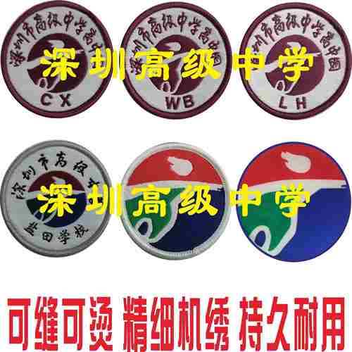 深圳高级中学校徽有为东北南盐田