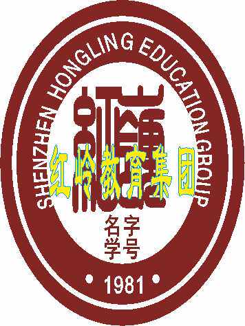 深圳红岭中学校徽 实验中小学外国语大鹏华侨科技 可定制名字编号