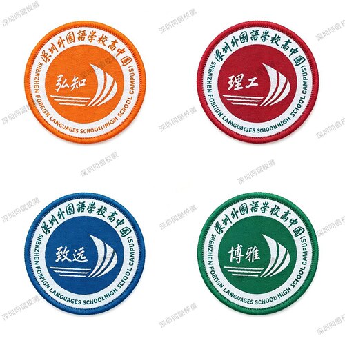 深圳外国语弘知博雅致远工校徽