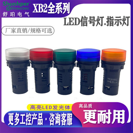 圆形LED电源信号灯XB2-BVB3LC BVM4LCBVB5LC配电箱指示灯24V 220v