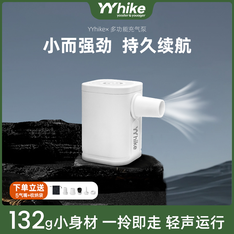 YYhike电动充气泵户外露营充气床垫充气沙发气泵游泳圈收纳袋气泵