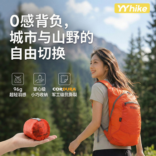 YYHIKE超轻防水登山旅行背包男女