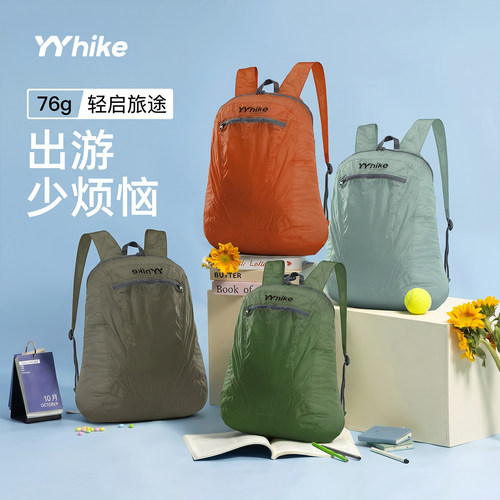 YYhike便携双肩包女外出旅游双肩包轻便户外登山背包超轻旅行背包