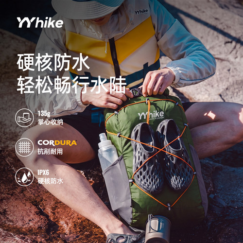 YYhike溯溪漂流防水背包男女款