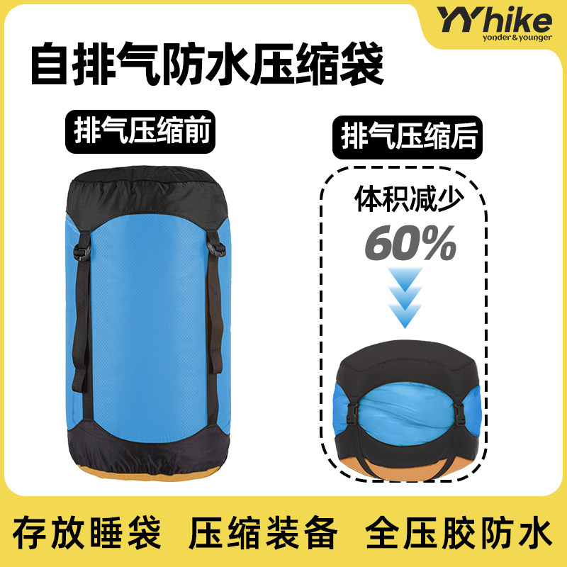 YYhike超轻透气防水压缩袋睡袋收纳袋户外露营野营徒步旅行收纳袋,收纳整理,衣物收纳袋,淘宝优惠券,粉丝福利购,淘宝优惠卷