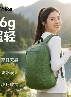YYhike双肩包登山皮肤包轻便背包休闲运动便携防水大容量旅游出差