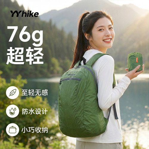 YYhike防泼水轻便大容量双肩包