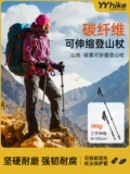 Yyhike Ultra -Telecopic углеродного волокна скалолаза