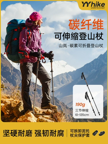Yyhike Ultra -Telecopic углеродного волокна скалолаза