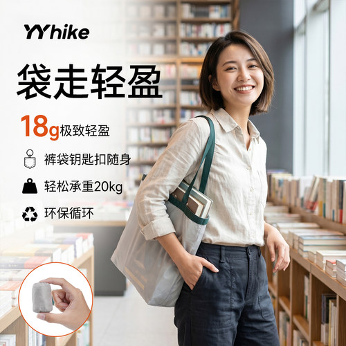 YYhike折叠便携购物袋防水旅行包