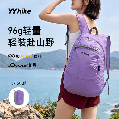 YYhike户外运动登山折叠双肩包便携大容量徒步防水旅行包通勤背包