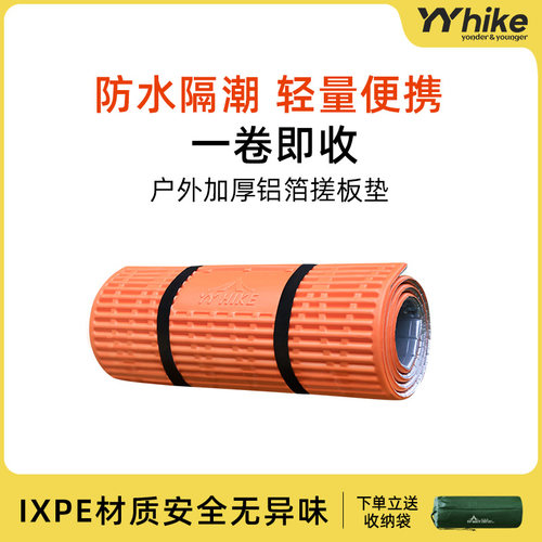 户外防潮垫YYHIKE超轻折叠露营