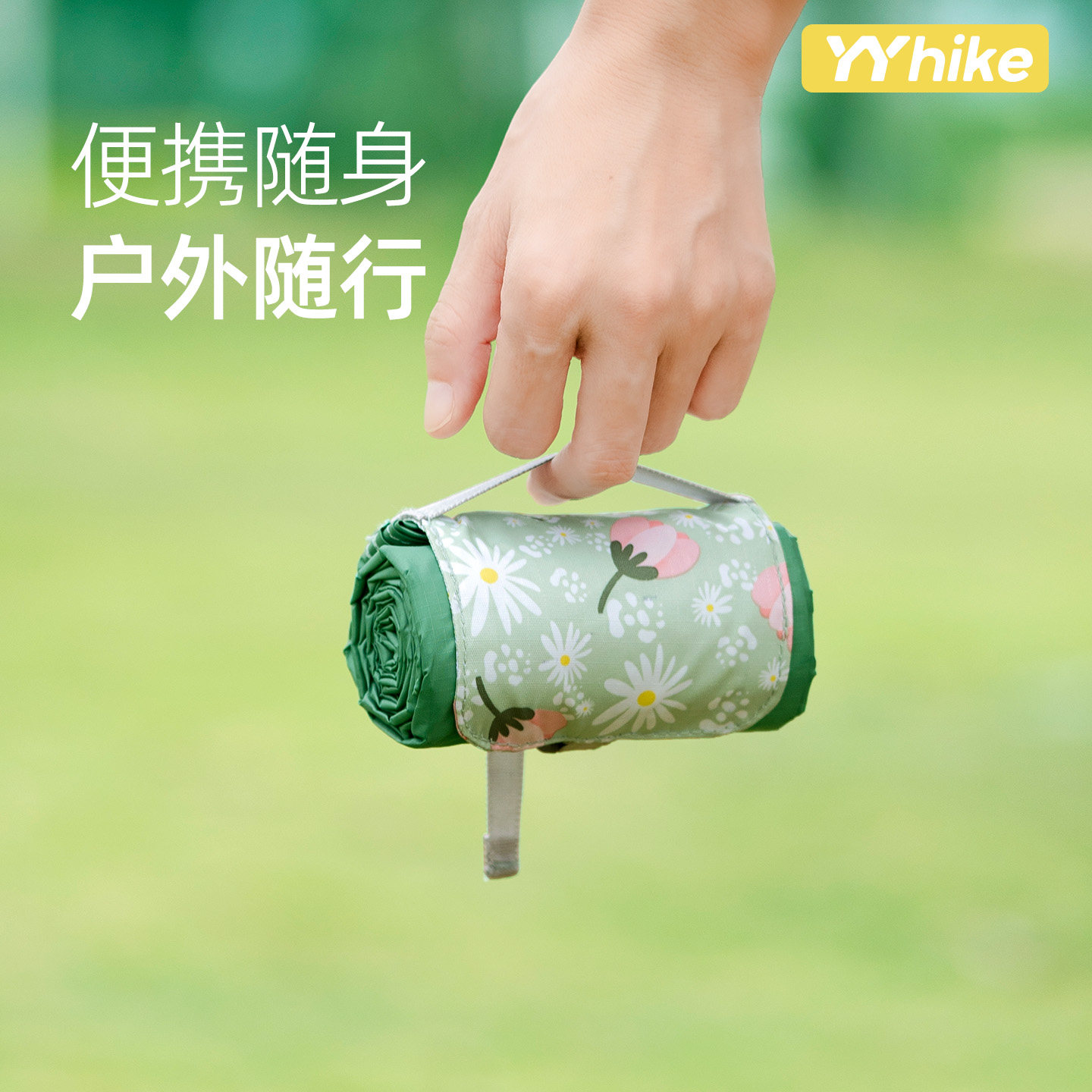 YYhike户外便携迷你野餐垫沙滩折叠垫防水防潮露营地垫超轻野餐布,户外/登山/野营/旅行用品,防潮垫,淘宝优惠券,粉丝福利购,淘宝优惠卷