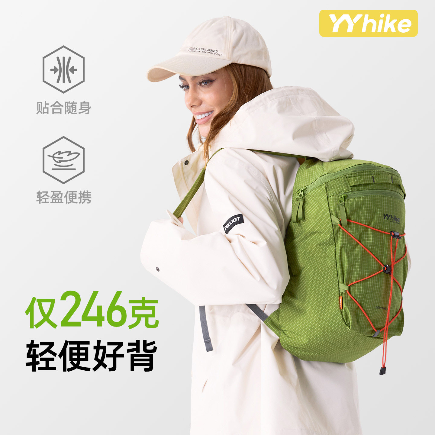 YYhike户外徒步轻量化登山背包男双肩包女旅游轻便高颜值2025新款,运动包/户外包/配件,双肩包,淘宝优惠券,粉丝福利购,淘宝优惠卷
