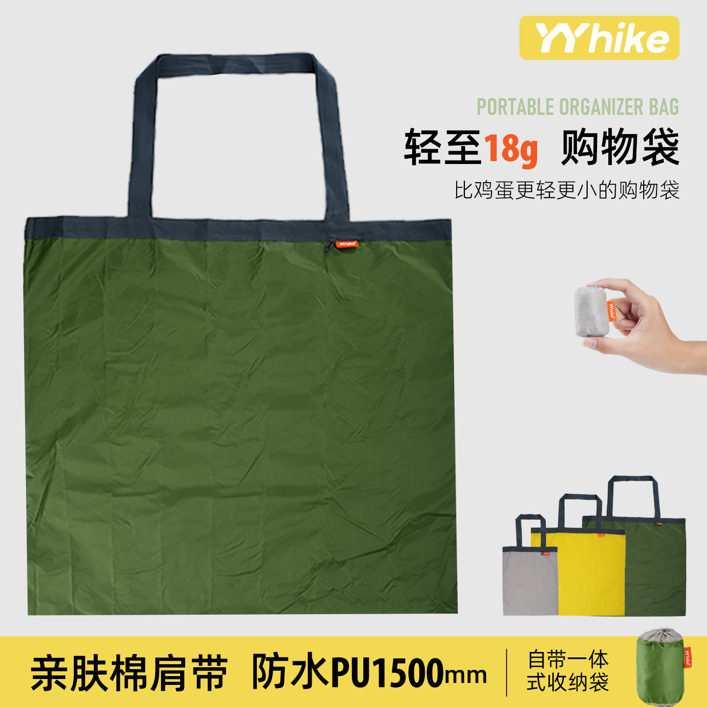 YYhike可折叠环保袋便携迷你购物袋防水旅行轻便收纳包防水尼龙袋