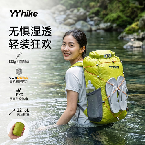 YYhike防水双肩包大容量超小收纳