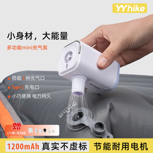 YYhike露营户外充气多用途充气泵