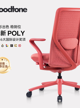 【荣登福布斯】谷腾POLY电脑椅人体工学椅电竞椅办公椅工程学椅子