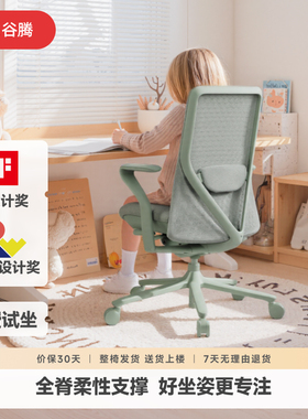 Goodtone谷腾POLY人体工学椅学生高颜值书房椅坐姿矫正护脊学习椅