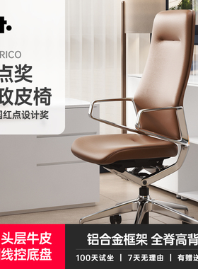 GT谷腾Arico老板皮椅大班椅电脑椅家用舒适商务久坐会议办公椅子