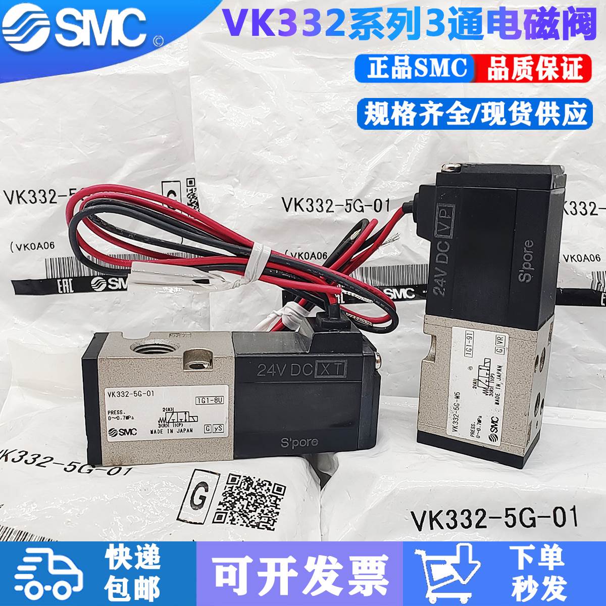 电磁阀VK3325GM5 VK332V5GM5 VK3325D5DZ5GS01M5FQ