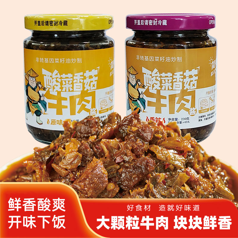 香辣香菇牛肉酱拌饭酱下饭菜即食