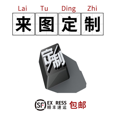 PBT热升华五面键帽PBT热升华