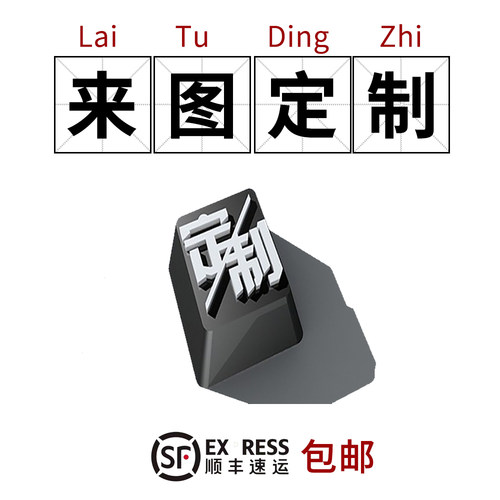 PBT热升华五面键帽PBT热升华