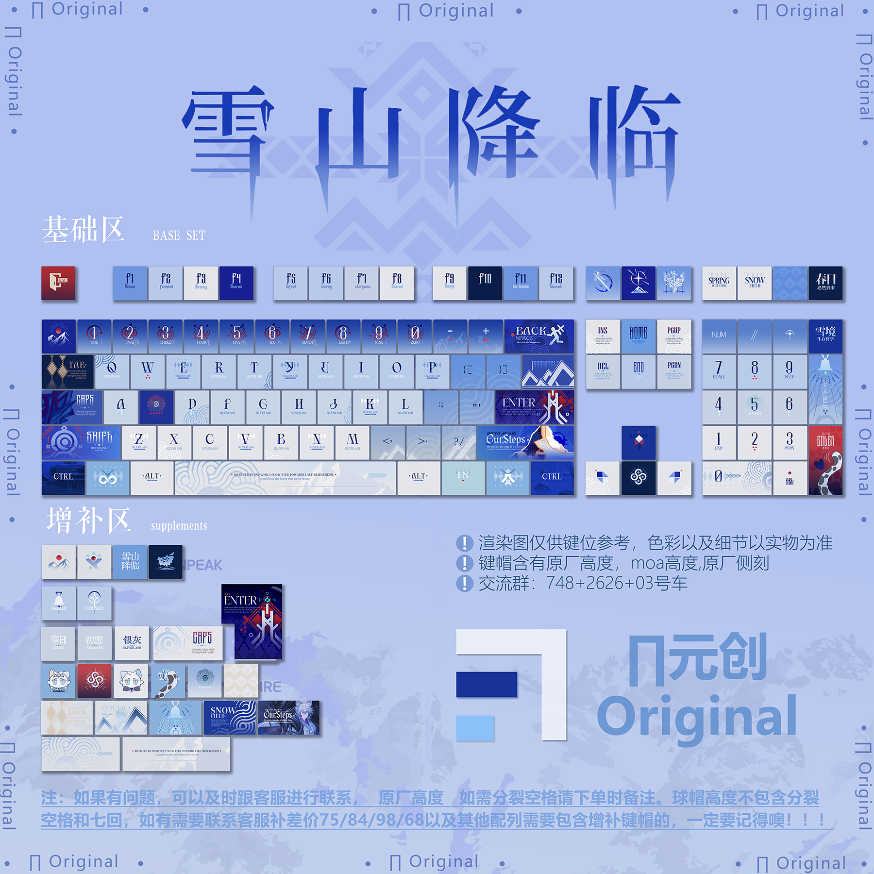 雪山降临凛御银灰初雪二次元游戏原厂键帽PBT五面热升华机械键盘