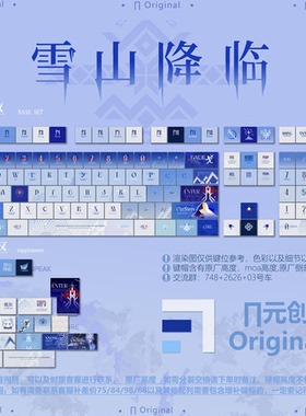 雪山降临凛御银灰初雪二次元游戏原厂键帽PBT五面热升华机械键盘