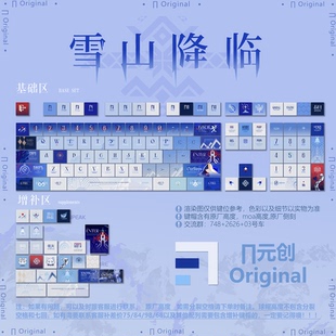雪山降临凛御银灰初雪二次元 游戏原厂键帽PBT五面热升华机械键盘