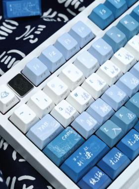 嗨元创蓝色扎染古风油画风机械键盘侧刻透光原厂PBT 键帽