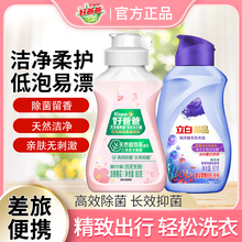 好爸爸立白洗衣液旅行装内衣洗试用装学生装试用装小样便携装