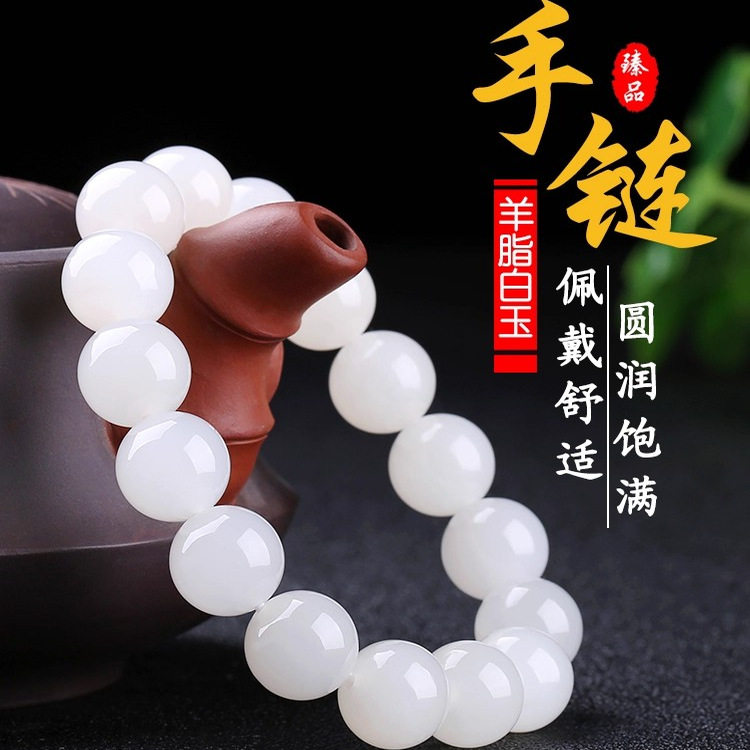 新疆和田玉手串羊脂白玉圆珠手链玉器男女款转运珠天然玉石12mm