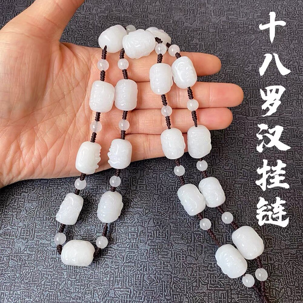 新疆和田玉白玉十八罗汉吊坠男女款玉石挂件玉佩玉坠玉牌玉器项链