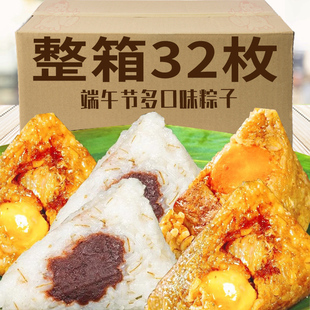 豆沙 粽子肉粽端午节正宗嘉兴风味大粽子手工甜粽散装 整箱32枚