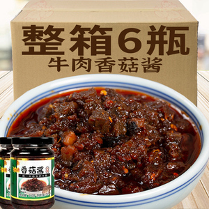 正宗香菇牛肉酱拌饭酱鲜椒五香辣下饭酱辣椒酱瓶装蘸酱官方旗舰店