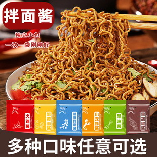 多口味拌面酱料小包葱油蟹黄火鸡面独立装下饭拌面酱包方便面料包